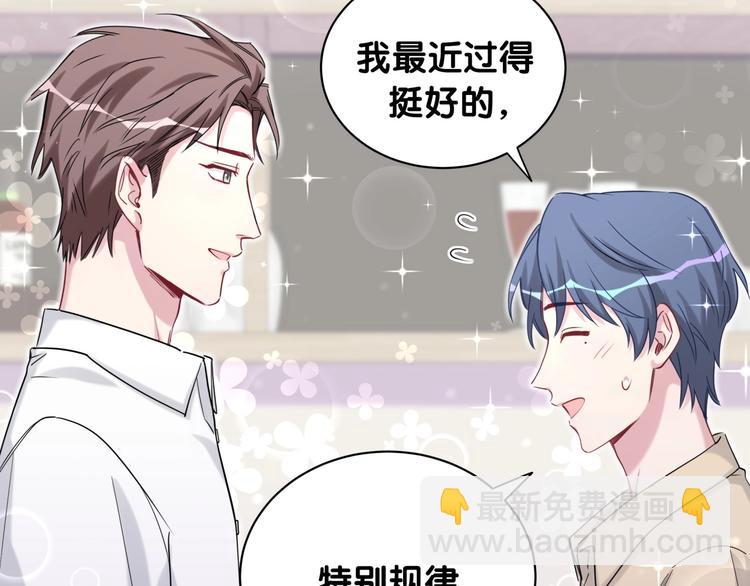 第61话 相亲大会？34