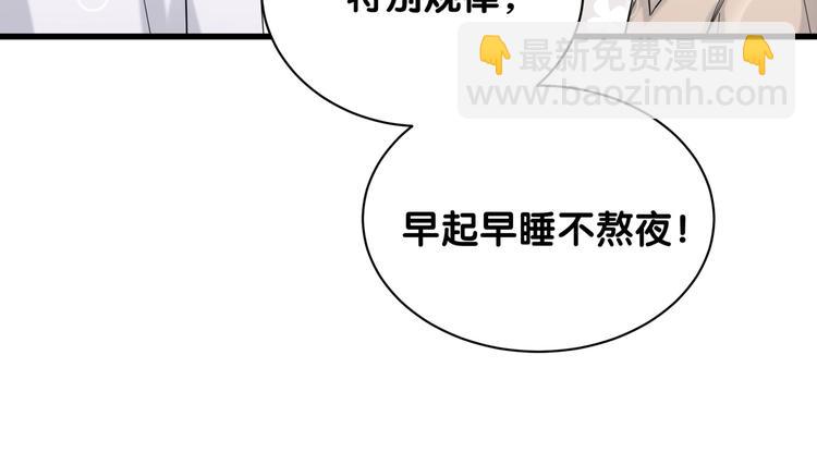 第61话 相亲大会？35