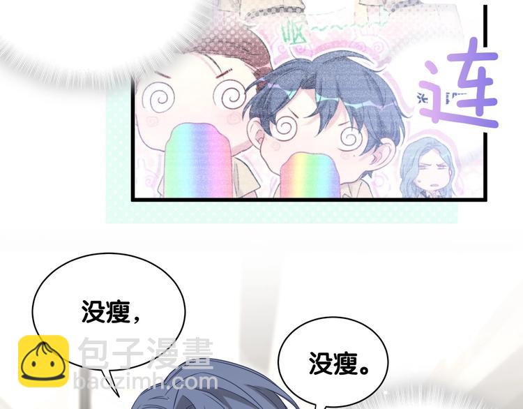 第61话 相亲大会？41