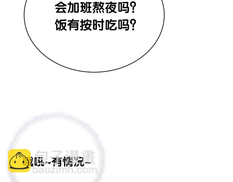 第61话 相亲大会？47