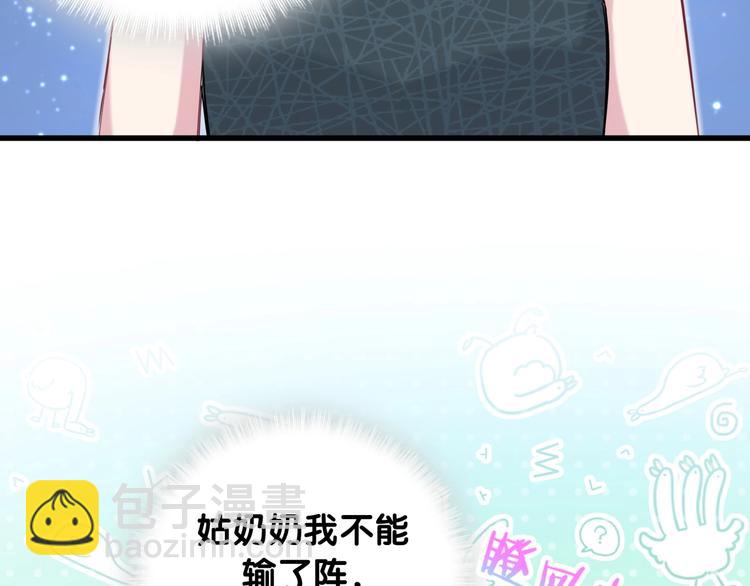 第61话 相亲大会？5