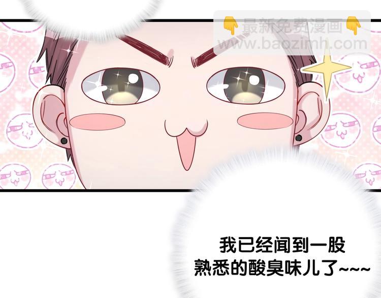 第61话 相亲大会？52