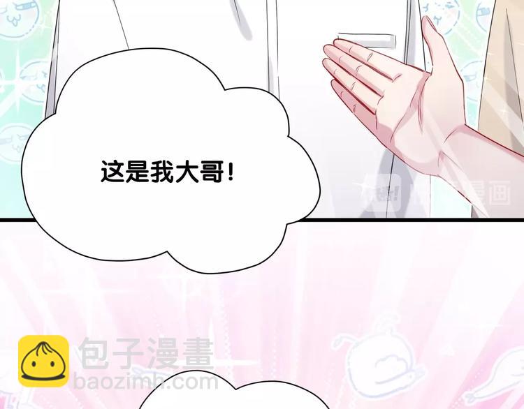 第61话 相亲大会？57