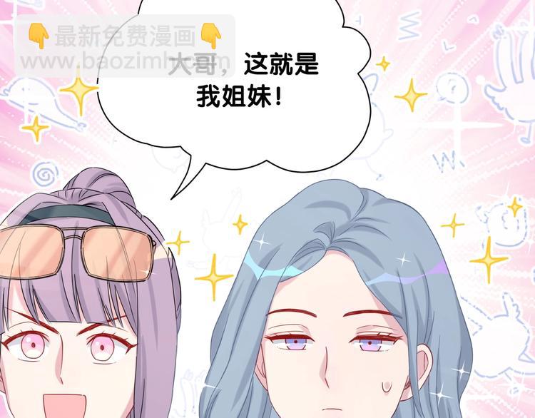 第61话 相亲大会？58
