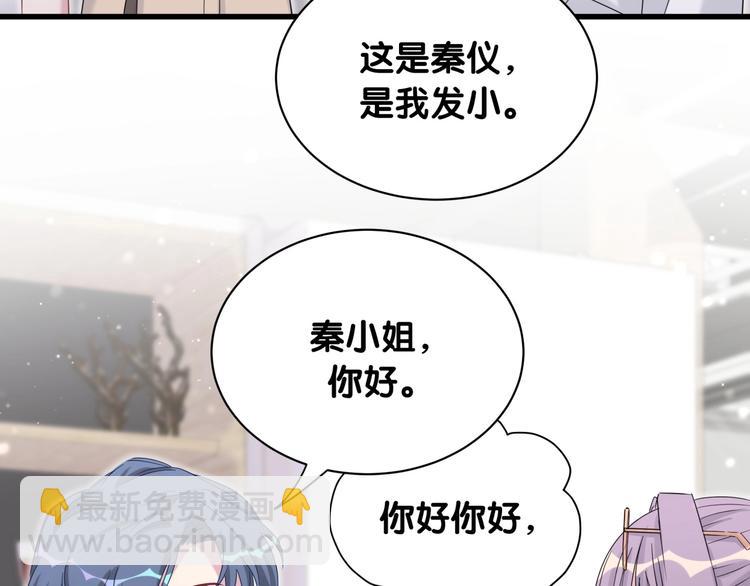 第61话 相亲大会？65