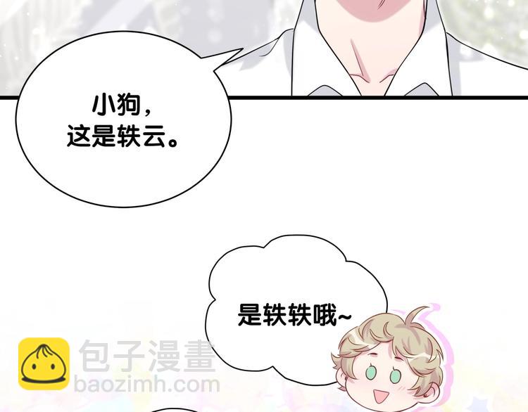 第61话 相亲大会？72