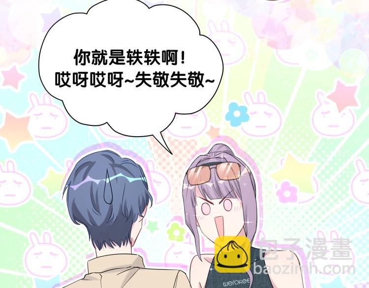 第61话 相亲大会？73