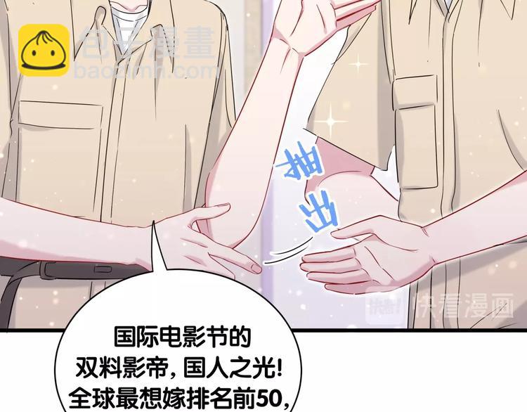 第61话 相亲大会？78