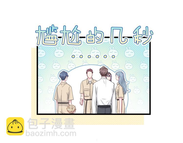 第61话 相亲大会？82