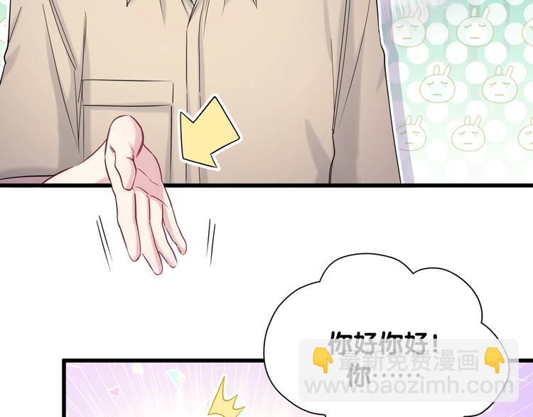 第61话 相亲大会？84
