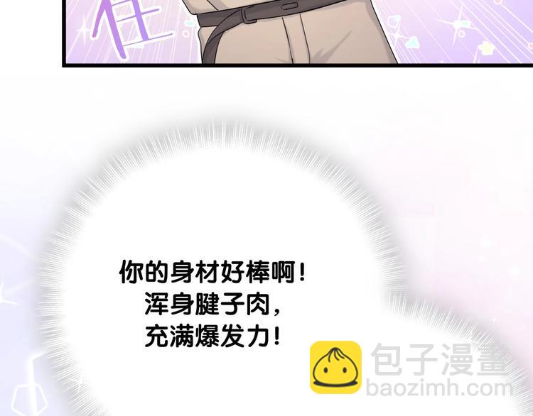 第61话 相亲大会？86