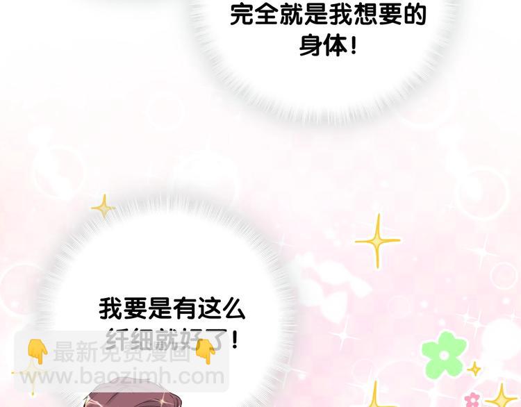 第61话 相亲大会？93