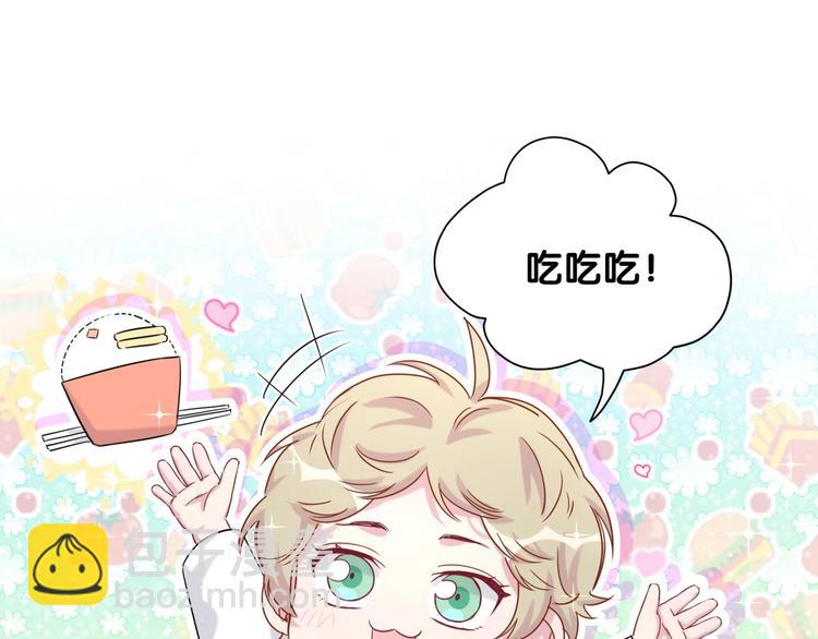 第61话 相亲大会？98