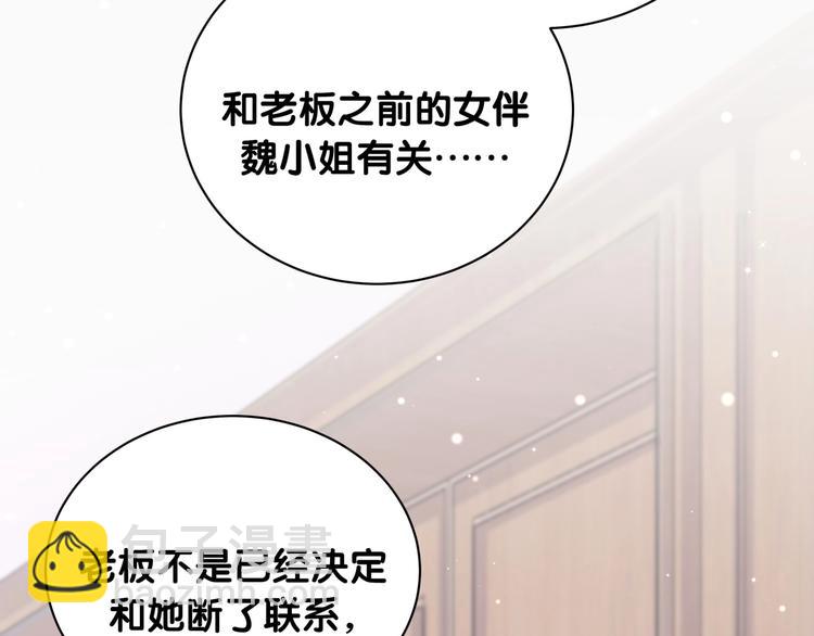 第62话 暗潮涌动38
