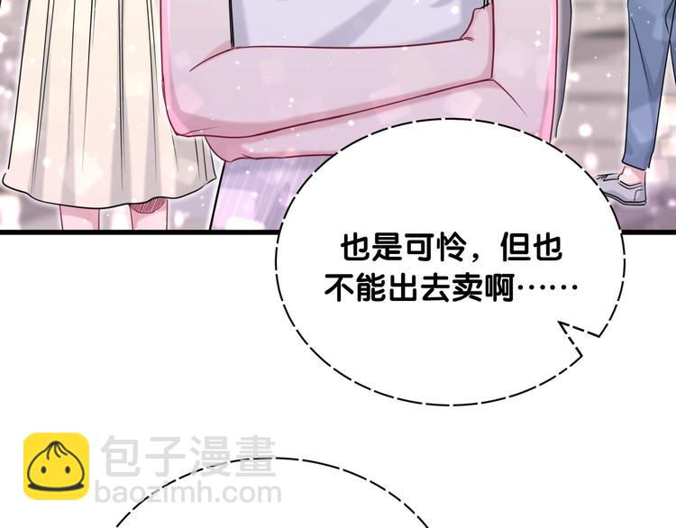 第62话 暗潮涌动58