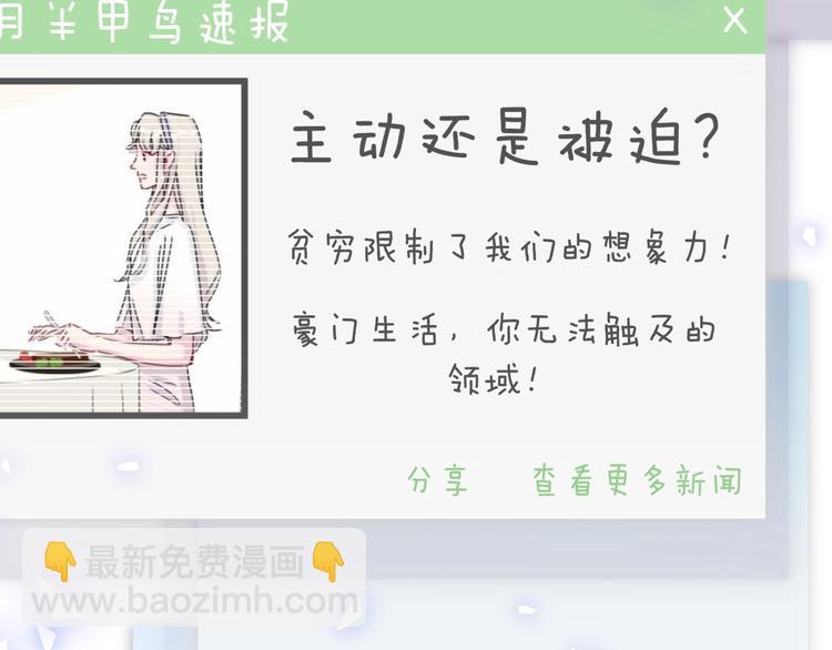 第62话 暗潮涌动79