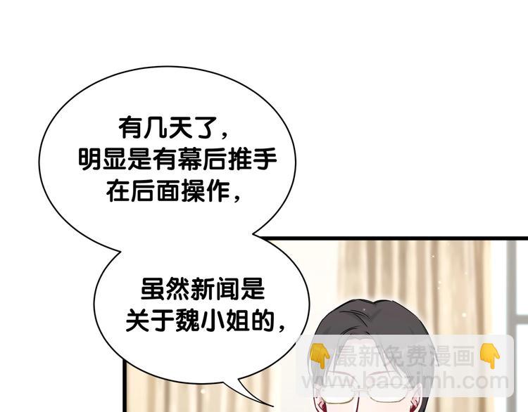 第62话 暗潮涌动84