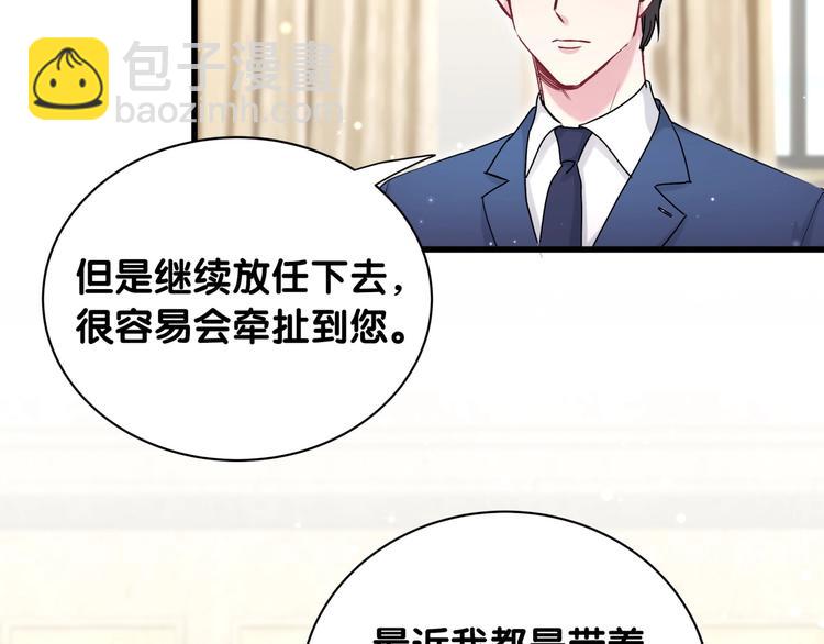 第62话 暗潮涌动85