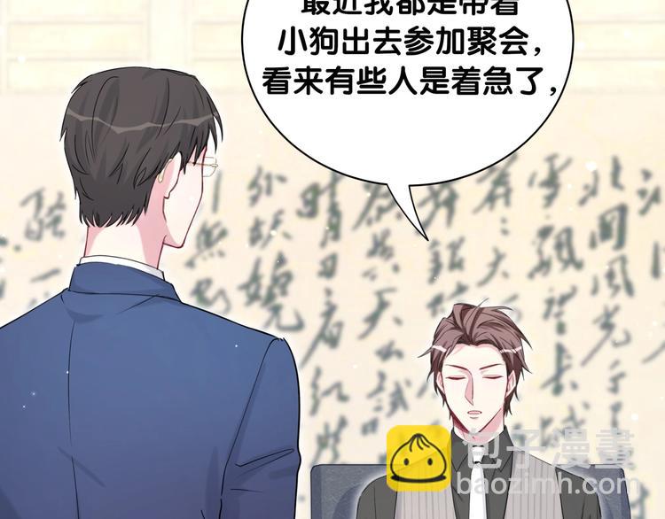 第62话 暗潮涌动86