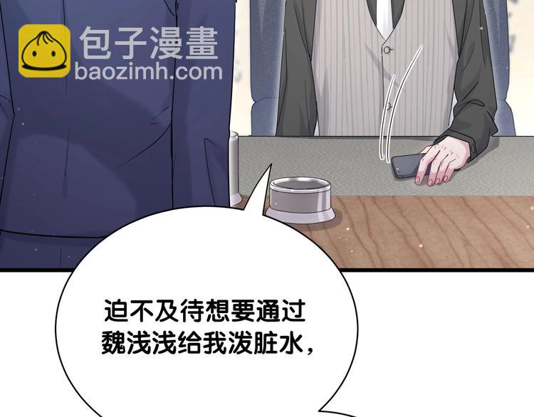 第62话 暗潮涌动87