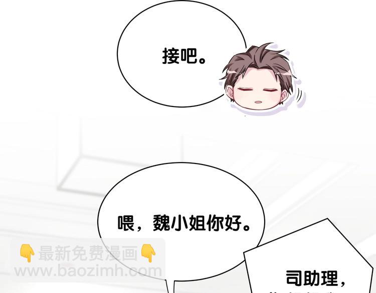 第62话 暗潮涌动94