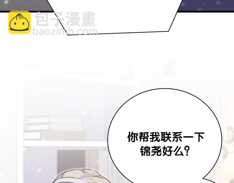 第62话 暗潮涌动97