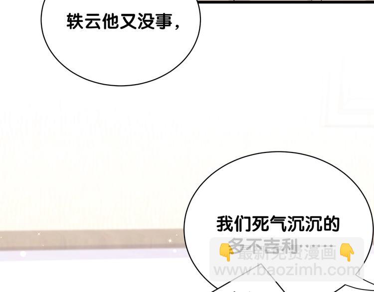 第63话 动怒101