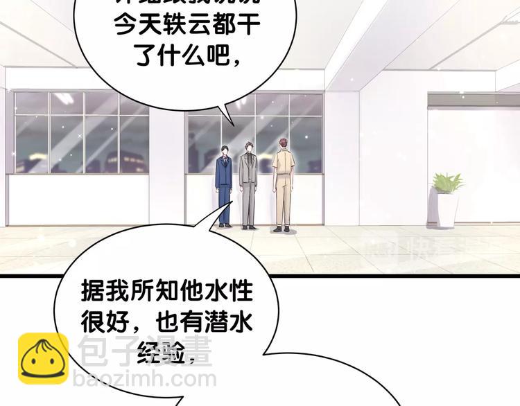 第63话 动怒72