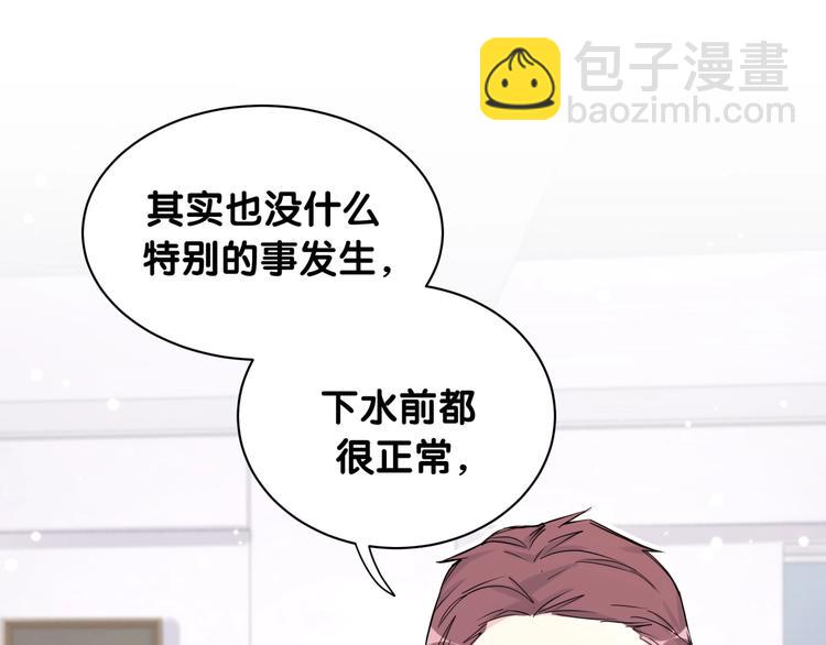 第63话 动怒74