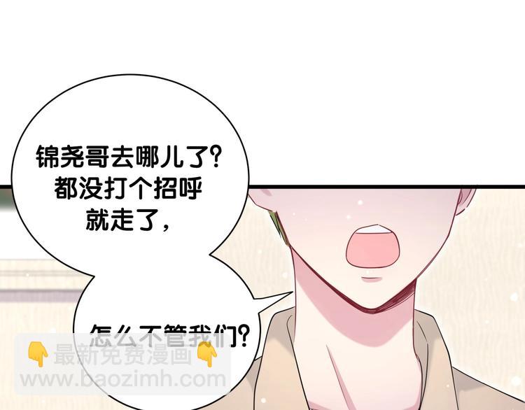 第63话 动怒96