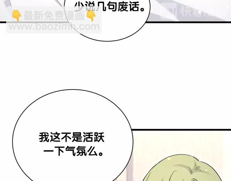 第63话 动怒99