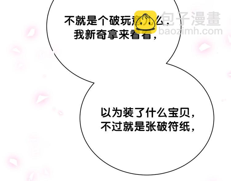 第64话 还想狡辩?107