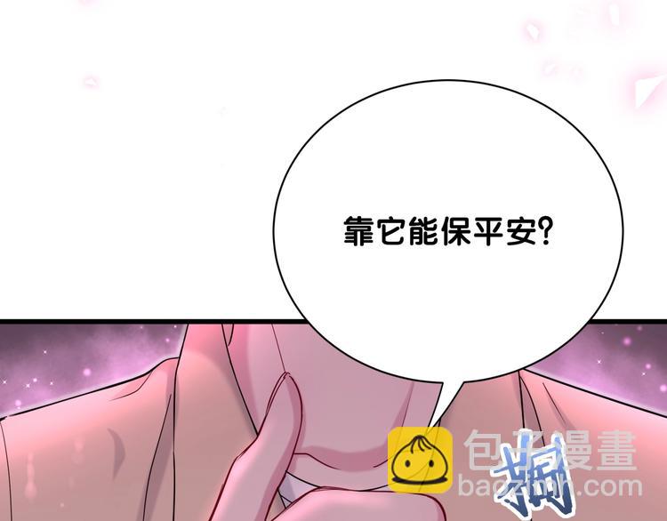 第64话 还想狡辩?108