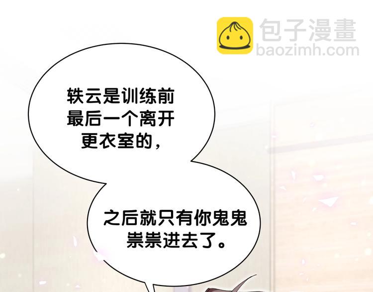 第64话 还想狡辩?11