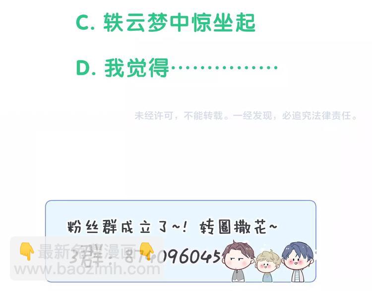 第64话 还想狡辩?120