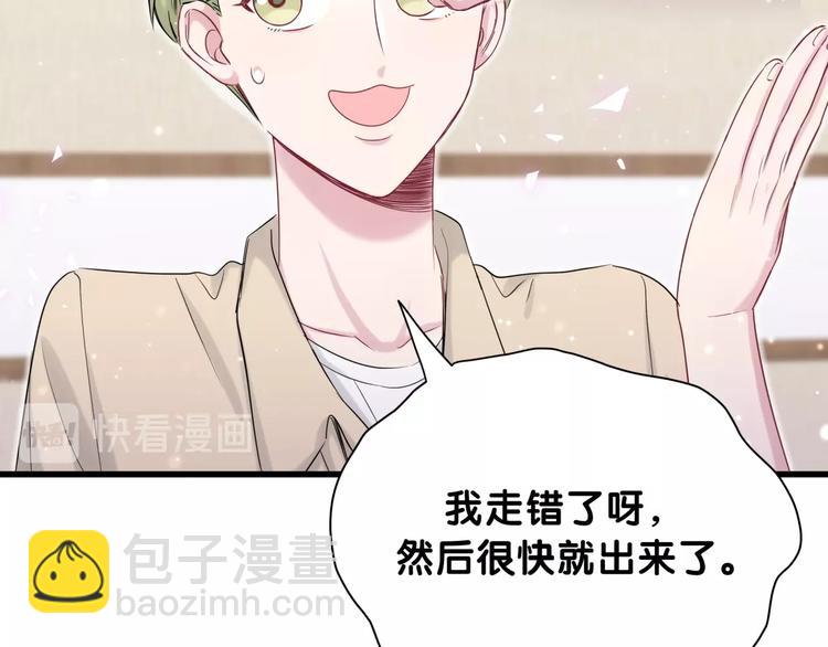 第64话 还想狡辩?20
