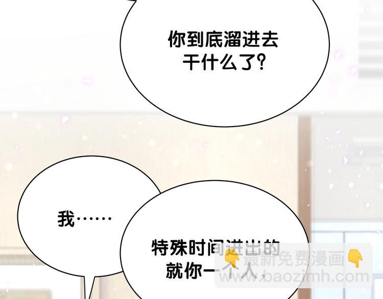 第64话 还想狡辩?24