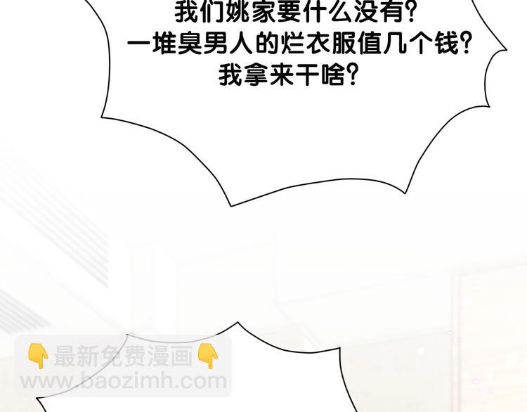 第64话 还想狡辩?29