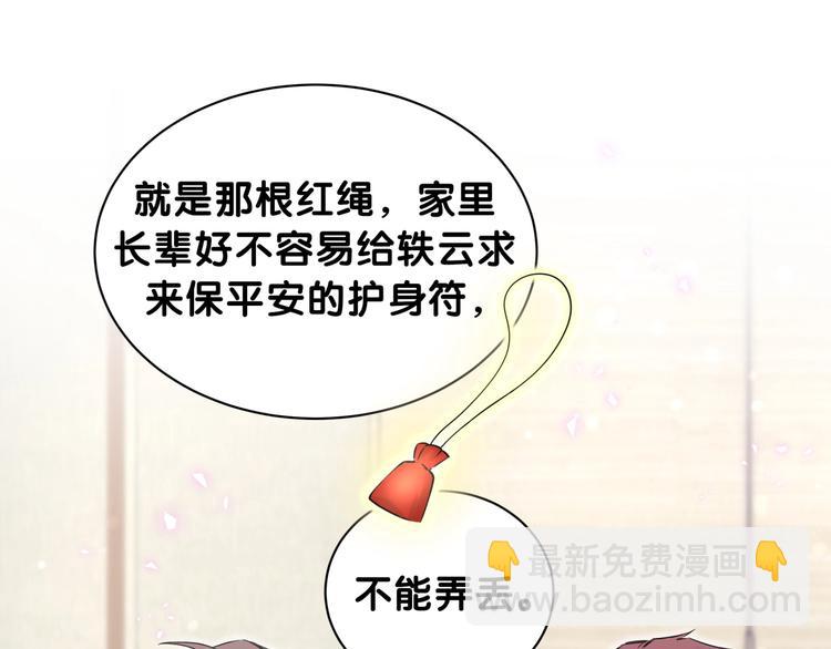 第64话 还想狡辩?33