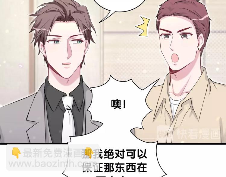 第64话 还想狡辩?34
