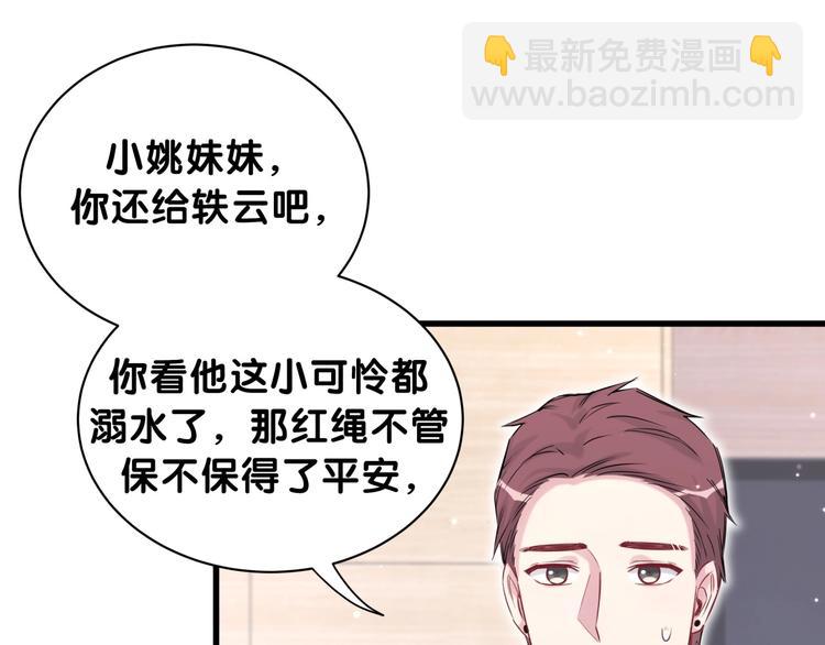 第64话 还想狡辩?42
