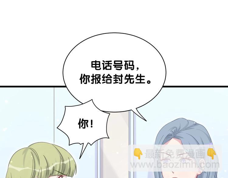 第64话 还想狡辩?79