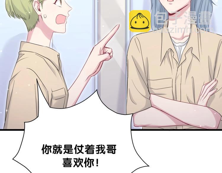 第64话 还想狡辩?80