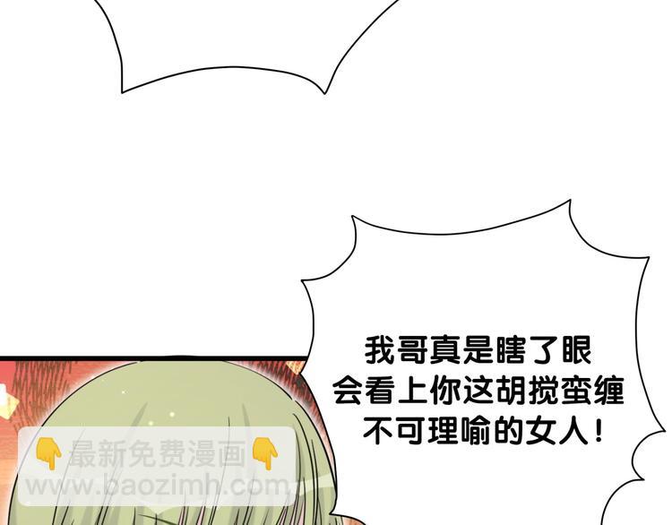 第64话 还想狡辩?81