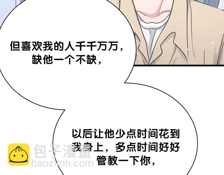第64话 还想狡辩?85