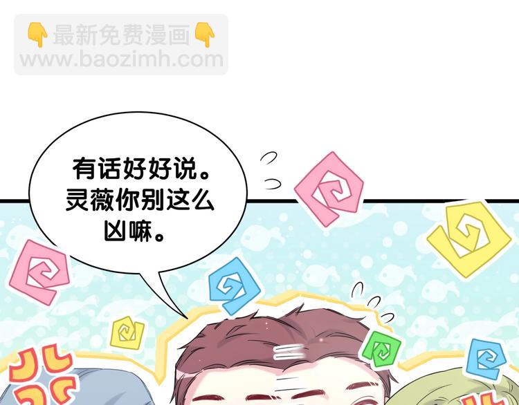 第64话 还想狡辩?90