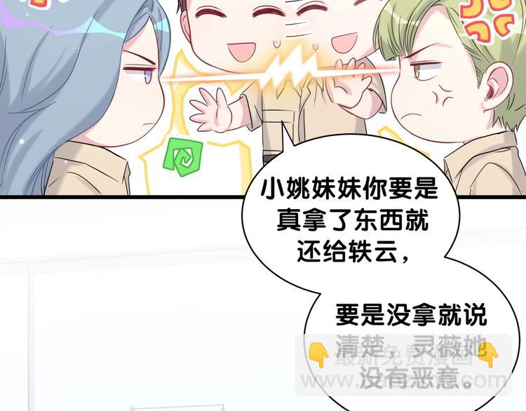 第64话 还想狡辩?91
