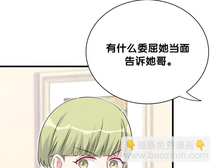 第64话 还想狡辩?94