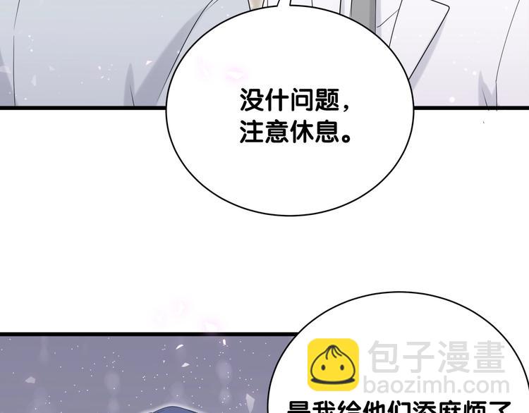 第65话 摸头杀102