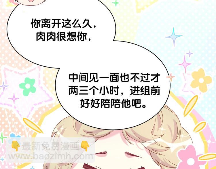 第65话 摸头杀117